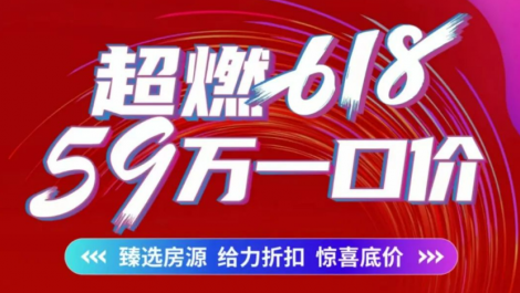 盘点：6.18、端午节将至 仙游楼盘出手带货了！