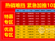 天城二期：10套特价房紧急加推，首付低至10万