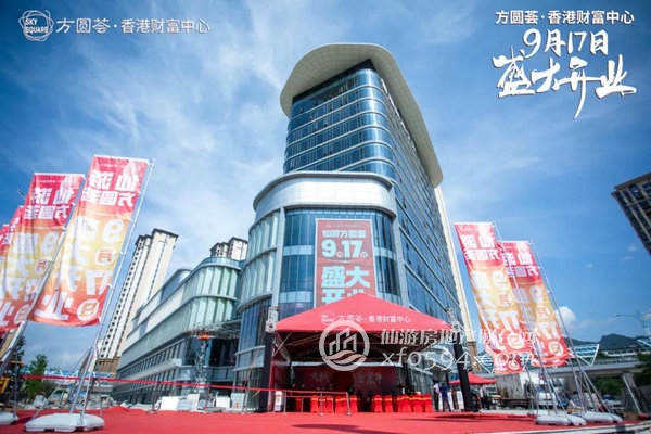 方圆荟实景