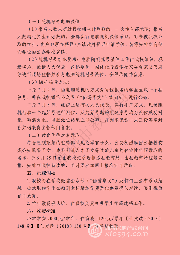 幼升小东城区政策_2024年北京东城区幼升小_北京幼升小入学年龄